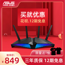 asus ASUS RT-AX82U high-speed gigabit dual-band 5400M WIFI6 wireless router Home wall king e-sports game acceleration e-sports router 5G wireless road