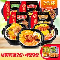 Haidilao self-cooked hot pot 2 boxes of lazy people large amount of instant food convenient instant spicy hot dish