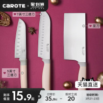 Carot kitchen with kitchen knife Stainless Steel Knife Trid Knife knife suit Home Sliced Knife Water Fruit Knife Cut Meat Knife