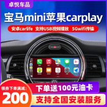 BMW Wireless carplay Module Mini 1 Series 2 Series 3 Series 5 Series 7 Series X1X3X5 Central Control Large Screen Reversing Image