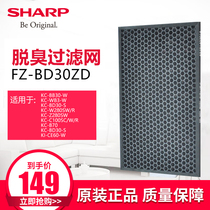  Sharp air purifier original filter is suitable for FZ-BD30ZD deodorization and formaldehyde removal integrated network