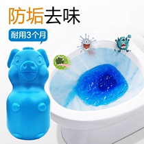 Toilet toilet cleaning blue bubble household powerful fragrance cleaning urine scale toilet deodorant toilet toilet cleaning treasure