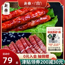 Xinya Lam Shuangzhan Double Combination 500g Cantonese Sausage Duck Legs Hometown Bacon Dry Bacon Dry Bacon Dry Bacon Rice