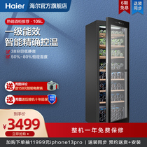 Haier 105 bottle red wine cabinet constant temperature large capacity wine cabinet household refrigerated ice bar electronic constant temperature cabinet red wine refrigerator