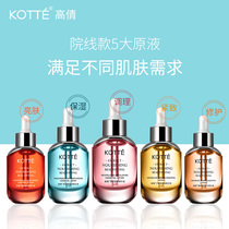 Gao Qian beauty salon beauty muscle multi-effect essence spa customized facial stock nicotinamide hexaoseptide anti-wrinkle hydrating