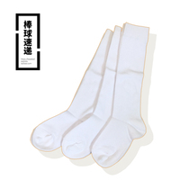 () IGNIO Childrens Baseball Socks 3 pairs White