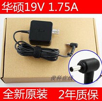 Original ASUS SUSTech S200E X503M laptop power cord adapter 19V1 75A charger
