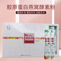  Qianyu fruit powder Birds nest enzyme powder Qianyu enzyme fruit powder Collagen fruit powder Fiber light paste shou paste