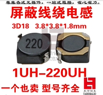 Shielding wirewound power inductor 3D18 33UH 47UH 68UH 100UH 150UH 220UH