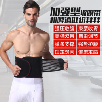 Mens abdominal belt beer belly girdle waist strap plastic waist shapewear waist clip invisible girdle waist protection fitness waist cover