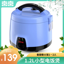 Double happiness Rice Cooker 1-2 people Mini small rice cooker Household dormitory one-button rice cooker 1 2L