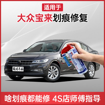 Apply mass treasure to fill lacquered pen manganese stone black sparkling silver white car scratchback repair car paint to mark self-spray paint