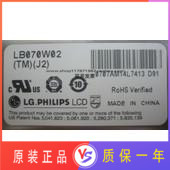 7 inch LG LG LCD screen LB070W02(TM)(J2)