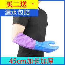 Labor protection waterproof gloves lengthened non-slip wear-resistant long sleeves aquatic catch fish fish oil-proof work rubber rubber