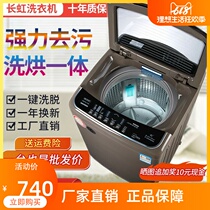 Long-iridescent 8 kg washing machine Full automatic home wave wheel 10 12KG hot drying roller washing and drying integrated large capacity