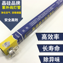 T8 crystal silicon 10w15w20w30w40w ultraviolet germicidal disinfection de-mite with ozone disinfection lamp tube