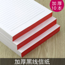 10 thick black single line letter paper 25 lines of red single line letter paper manuscript paper