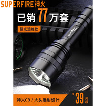 Shenhuo C8 strong light flashlight charging super bright long-range led household outdoor small durable Army Special