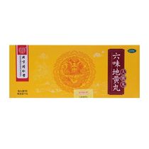 Hominin Hall Six Taste of Glutinous Glutinous Pills 9g * 10 Pill Box Nourishing Kidney and Stealing Sweat and Waist Kneecap Soft C