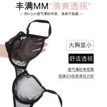 Transparent underwear see-through bra large size bra full transparent bra ultra-thin sexy big breasts show small