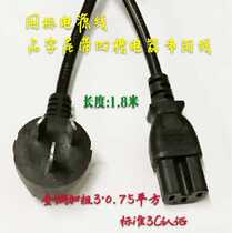 GB power cord Electric pressure cooker rice cooker plug three-hole word groove connection cable soymilk machine computer host