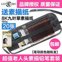 Old mans head pencil sketch set Painting sketch pencil 2b4b6b tool Beginner art supplies with charcoal pen