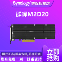 Synology M2D20 SSD Acceleration Card 1621 1821 M2D18 Upgrade