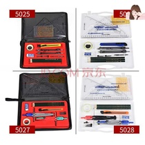 Multi-function drawing package Construction mechanical engineering drawing drawing tool set Compass 5025 combination small drawing package