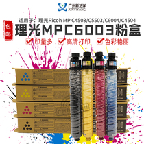 Ricoh MPC6003C Carbon powder C4503SP C4503SP C5503SP C6004SP C4504SP Color powder box