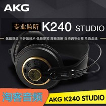 AKG love Technology K240S head-mounted professional audiophile monitoring headphones Sound engineer music hifi headphones