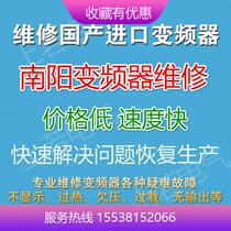 Nanyang Frequency Inverters to Repair Sichuan Community Flag Tangriver New Wildwood Kiribai County Frequency Converter Touchscreen Repair Sales
