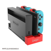 N-Switch joy-con python four-seat charging fast charge NS game console left and right small handle charger