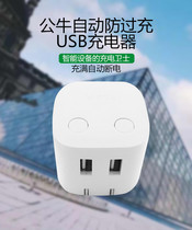 BULL BULL GN-U212TN anti-overcharge socket terminal block timer USB plug plug automatic power off