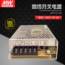 NES-75-24 Taiwan Ming Wei Switch Power Supply 76W 24V3 2A Economy Original