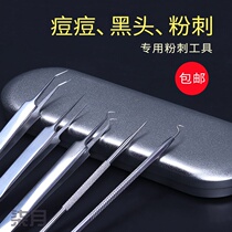 Pick the fat grain artifact Eye Doudou needle tease the fat grain on the face Black head Super-thin pressure rod clear needle