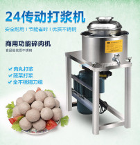 Ganyun Machinery Commercial drive type automatic meatball beater Fishball machine beefball beater mixer machine