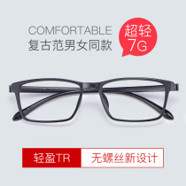 Anti-Blu-ray glasses female small face box ultralight TR90 mens Korean version of student tide can be matched with degree myopia spectacle frame