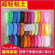 (Net red)Ultra-light clay plasticine color clay 36 colors Clay childrens toys Clay space clay 12 colors