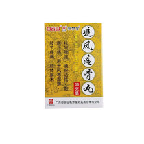 Bai Yunshan Venerable Hall Pursuit of Wind and Bone Pills 36g boxes This product dispel wind and dehumidify through active and scattered cold and pain and wind chill and wet Limb Pain Limb Numbness