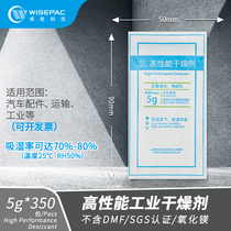 Wesheng 5G G 350 small bag clothing shoes and hats for home high performance moisture moisture-proof and anti-fungal desiccant SGS
