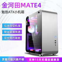 Jinhetian charm Mate4 water-cooled chassis all aluminum side through tempered glass ATX aluminum alloy air-cooled large chassis