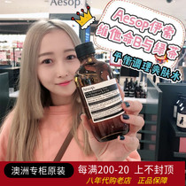 Spot AESOP Iso Vitamin B and Green Tea Balance Configuration Fluid 200ml