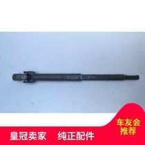 Wuling Zhiguang 6400 Wuling Rongguang 6407 Glory S steering machine connecting column Cross shaft universal joint column