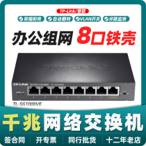 TP-LINK tplink TL-SG1008VE 8-port Gigabit VLAN enterprise network switch monitoring applicable