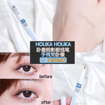 Enlarged eyes Korean holika lying silkworm pen shadow pen double head liquid deepened double eyelid eyeliner three-dimensional