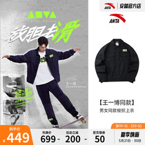 Wang Yibo Tongan Scooter Guans flagship skateboard jacket jacket male and female in the same section turned jacket trend 172218608