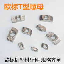 European standard aluminum profile fittings T-nut slider nut 20304045 series M3M4M5M6M8 ship nut