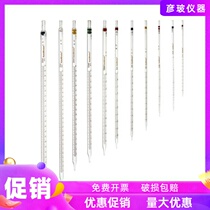 Scale pipette Glass pipette Long pipette Ring standard 0 1ml 0 2ml 0 5ml 1ml 2ml 5ml