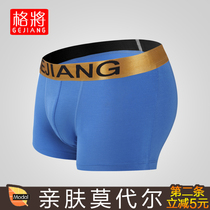 G will be Modal mens boxer underwear elastic breathable tight-fitting Youth four-corner pants spring summer autumn and winter