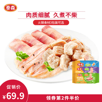 Tyson Tyson soft and smooth conditioning high protein hot pot ingredients Chicken rolls Chicken slices Chicken nuggets optional